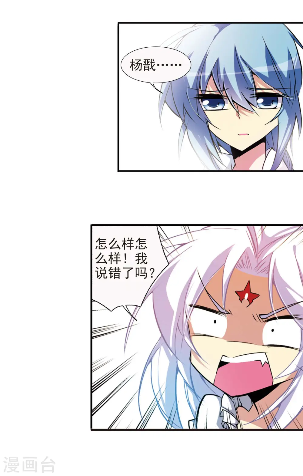 第81话 太白金星9