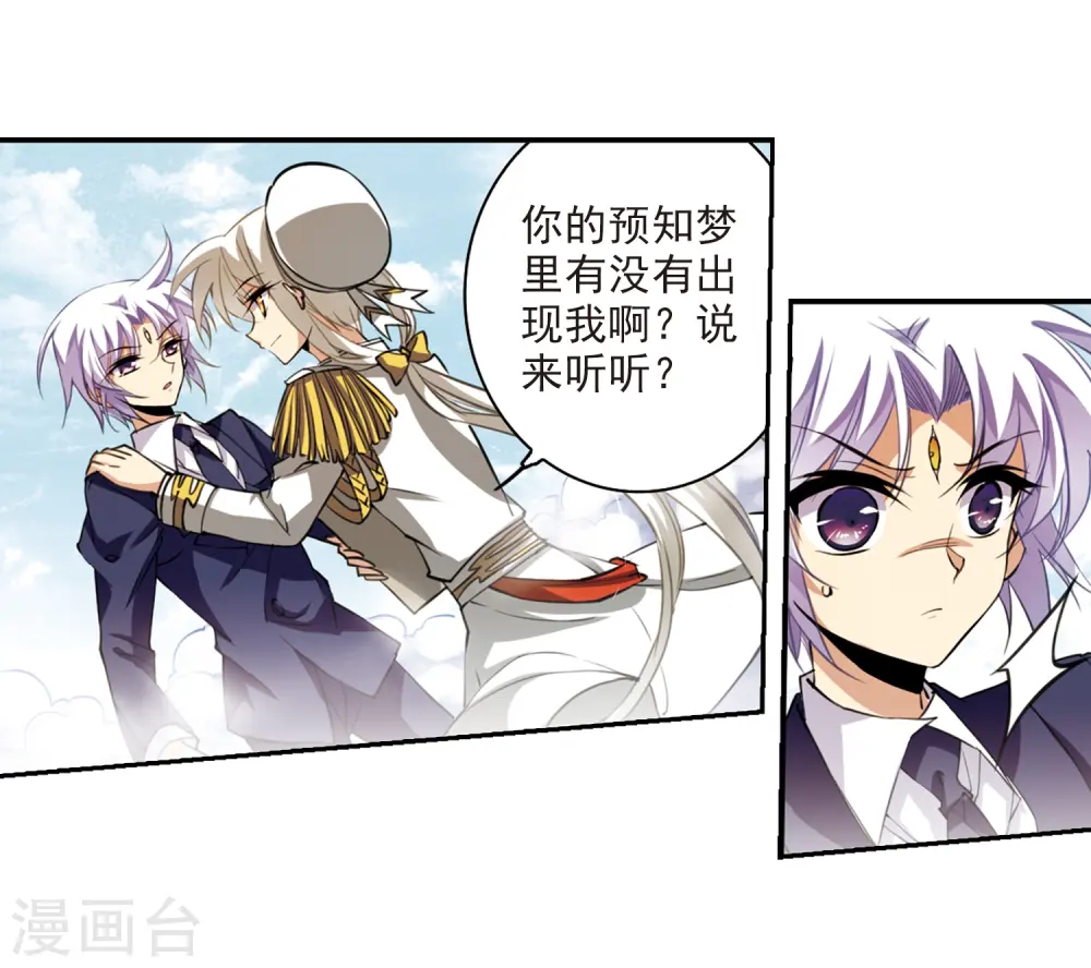 第226话 天宫的蓝龙32