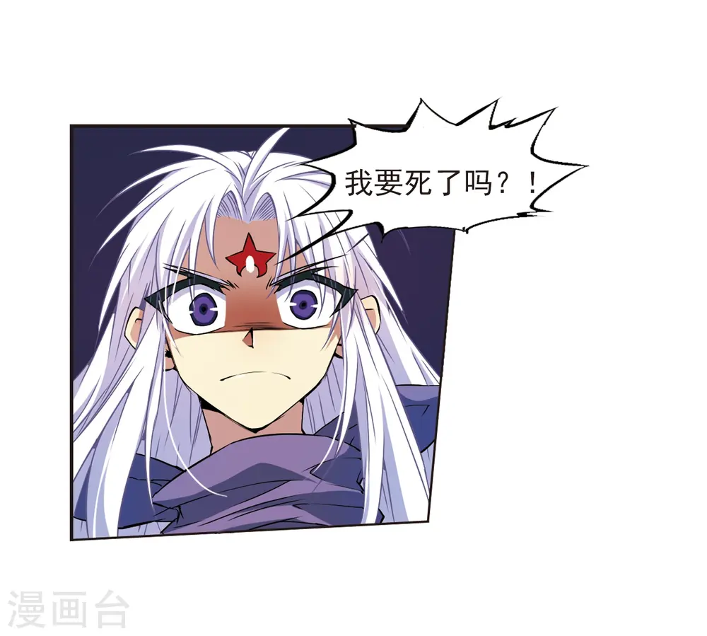 第25话 意想不到的突变15