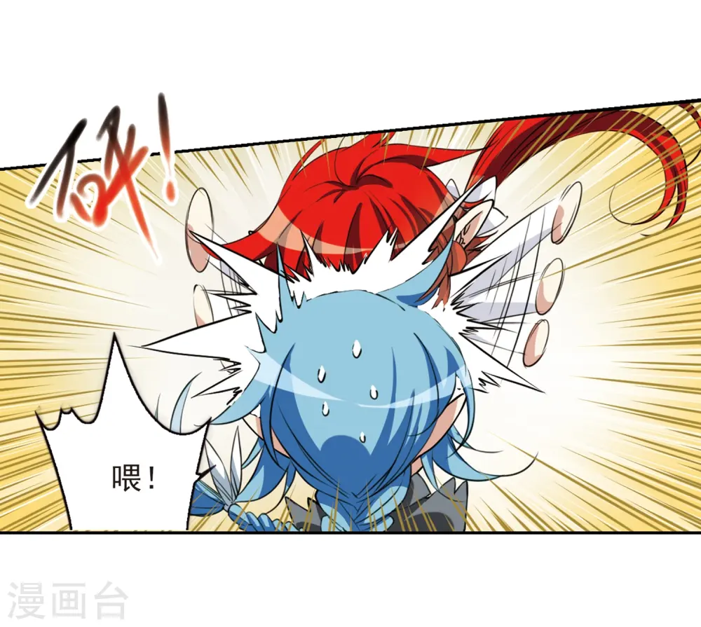 第280话 尘世仙踪17