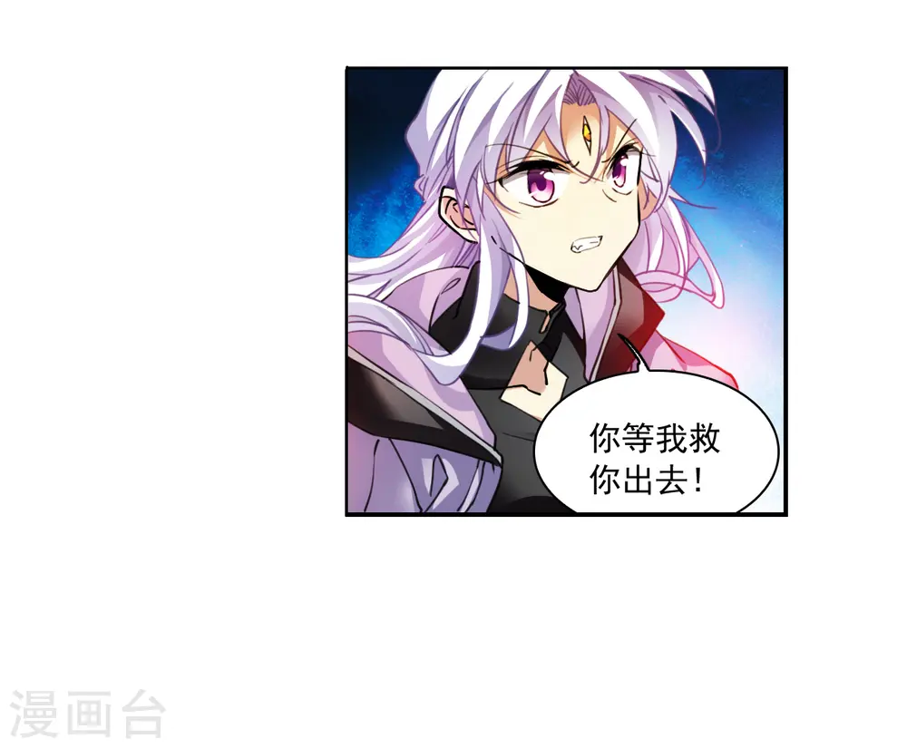 第2季154话 血月冥力25
