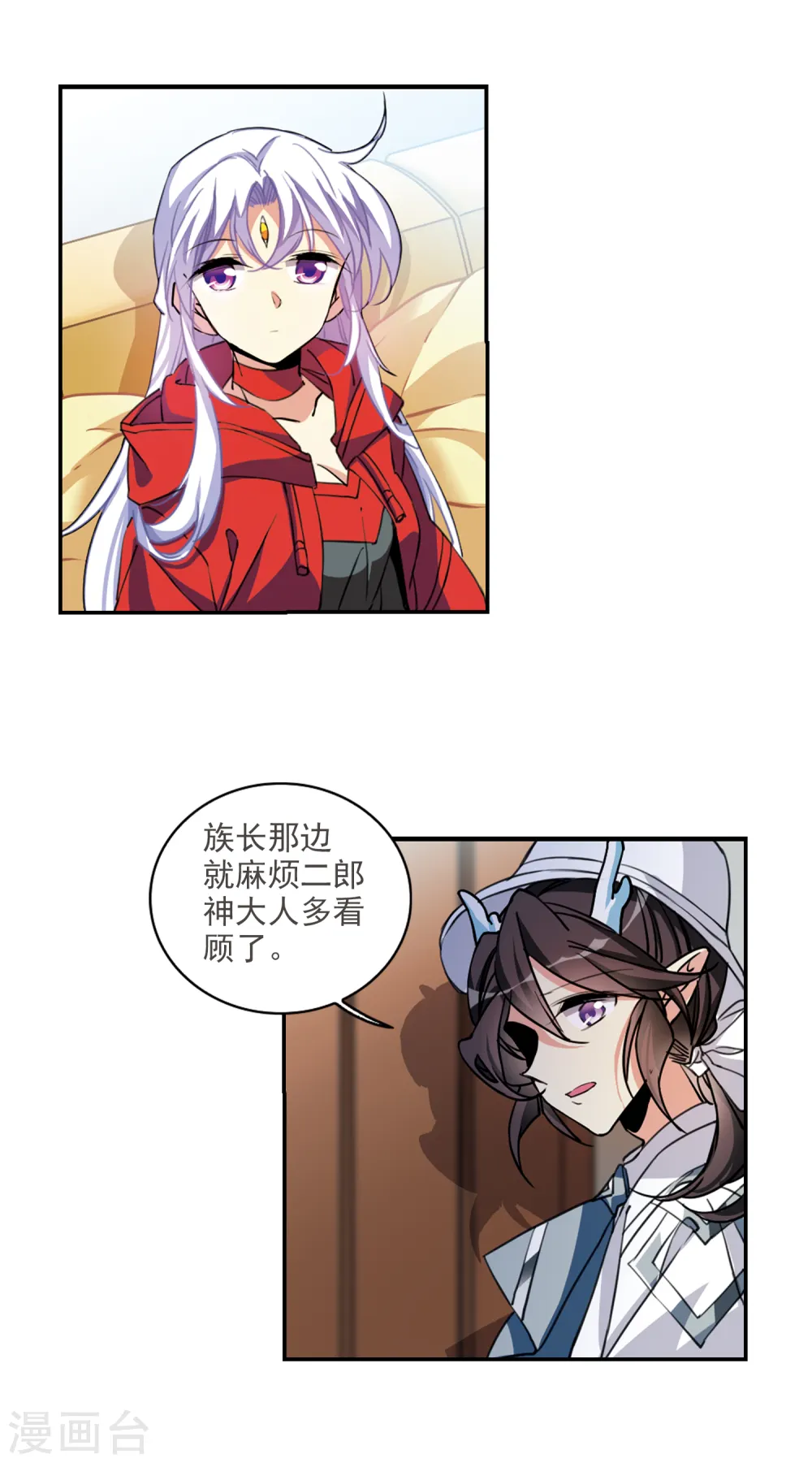 第2季100话 他人闲事28