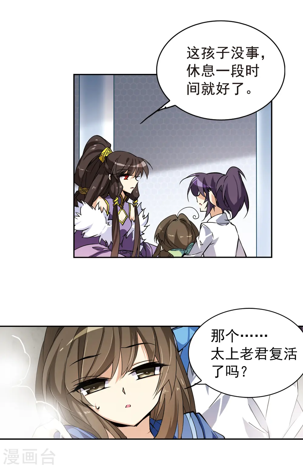 第123话 救命之元14