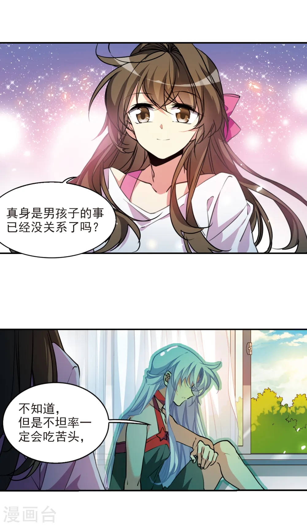 第2季70话 坦诚相告29