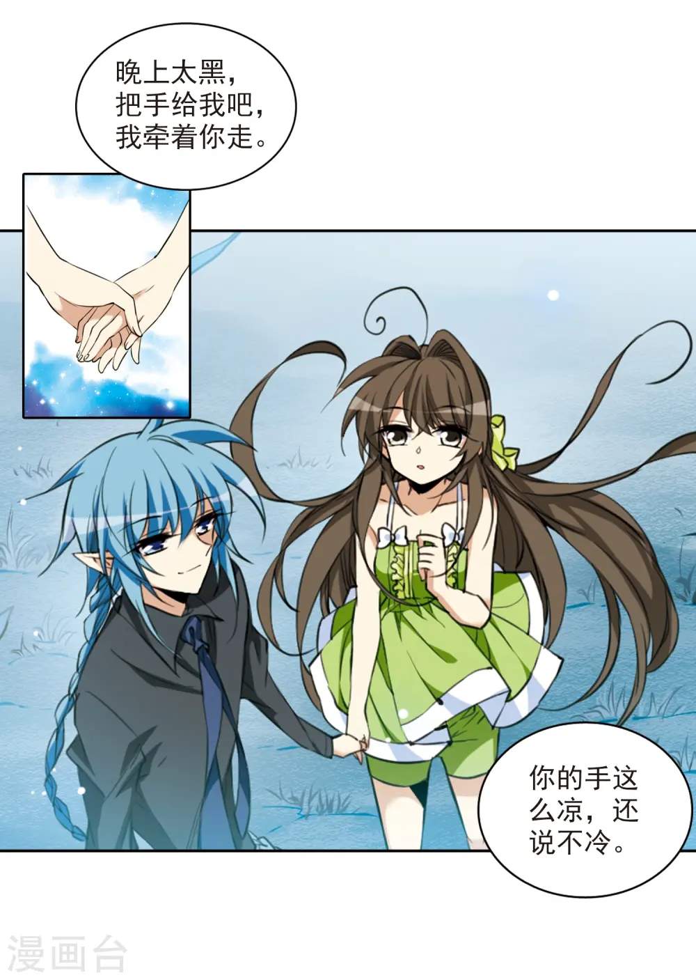 第211话 崩塌的感情21