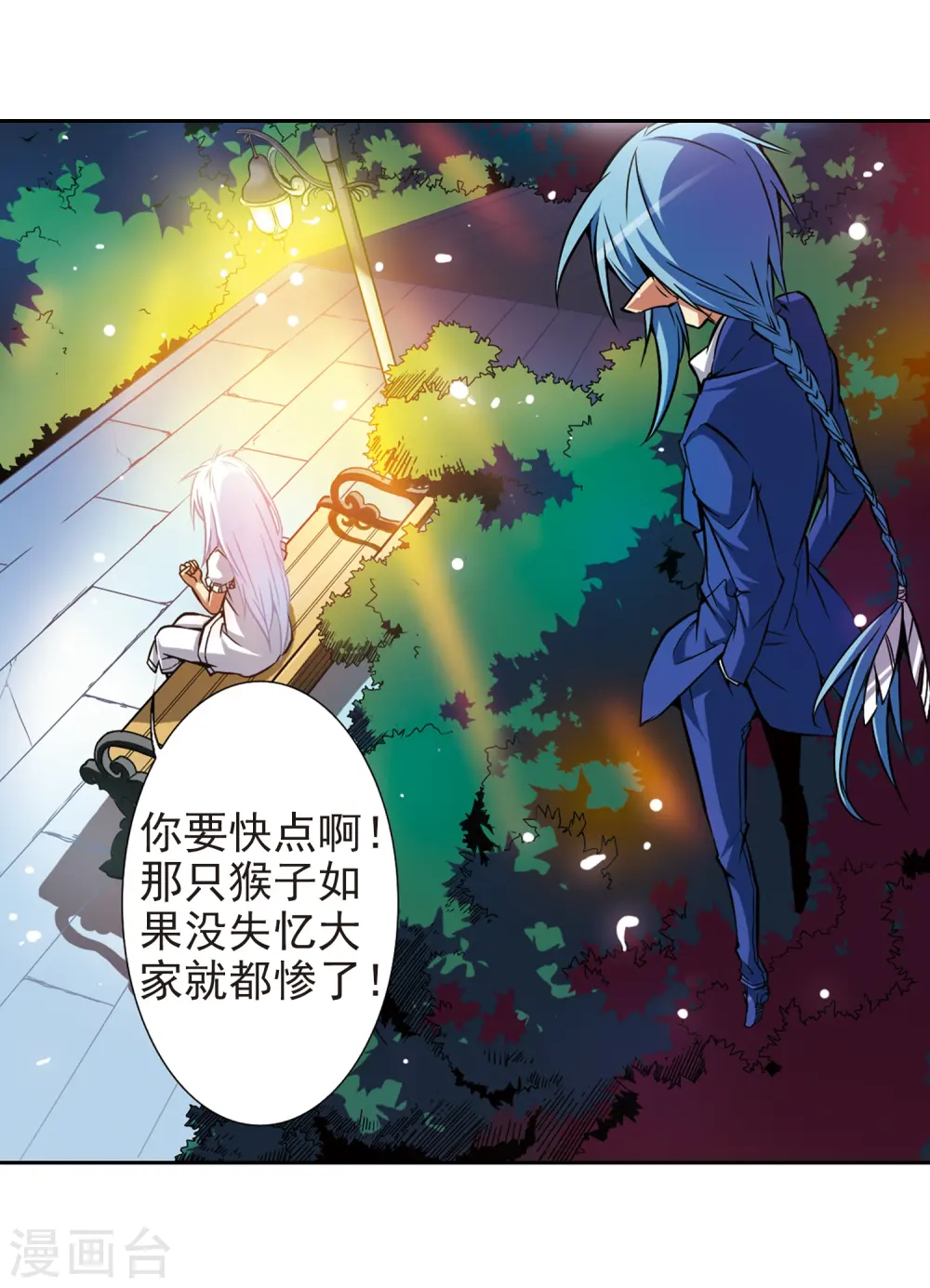 第35话 把你看清楚36