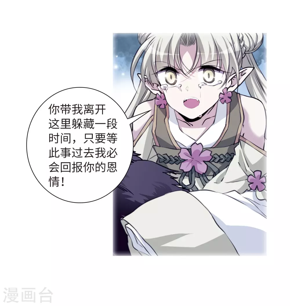 第2季37话 风雨欲来116