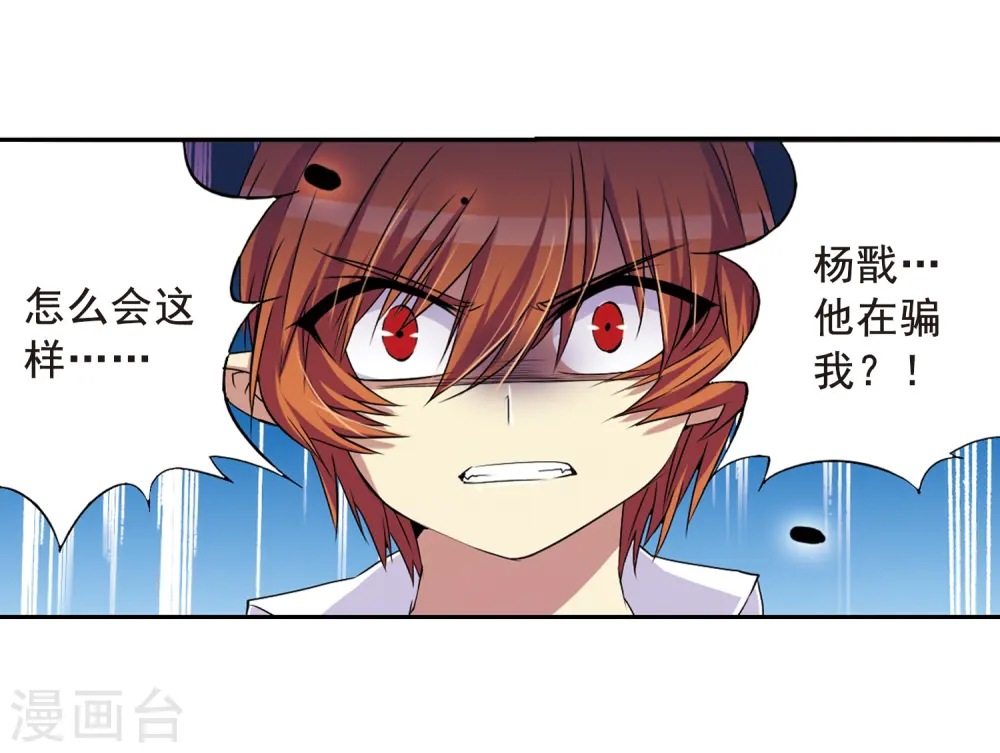 第19话 月冰石3