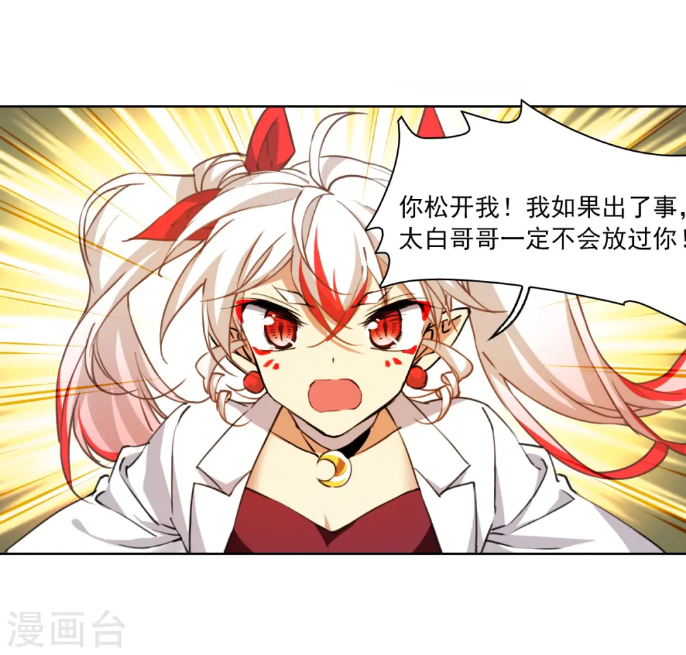 第2季156话 所谓蝼蚁118