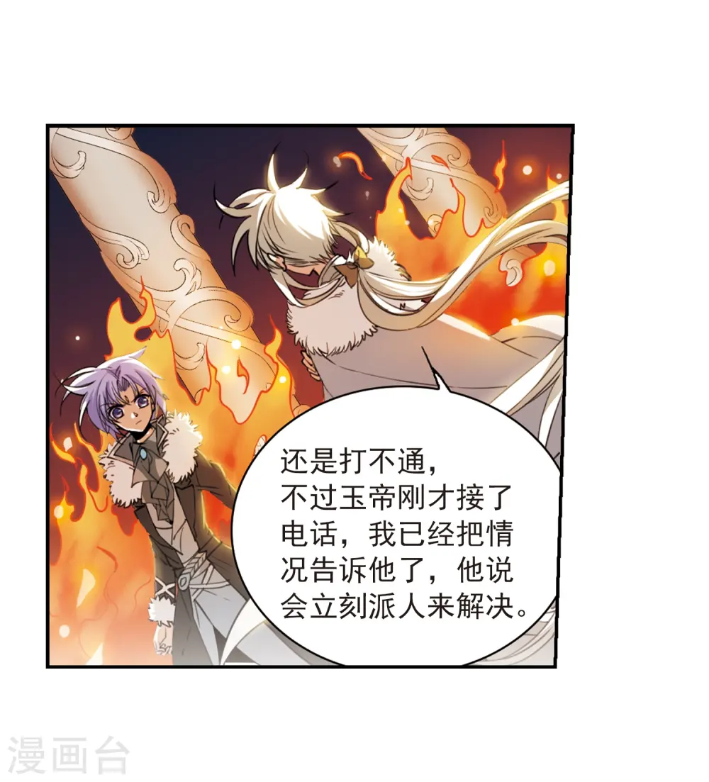 第236话 天降奇兵215