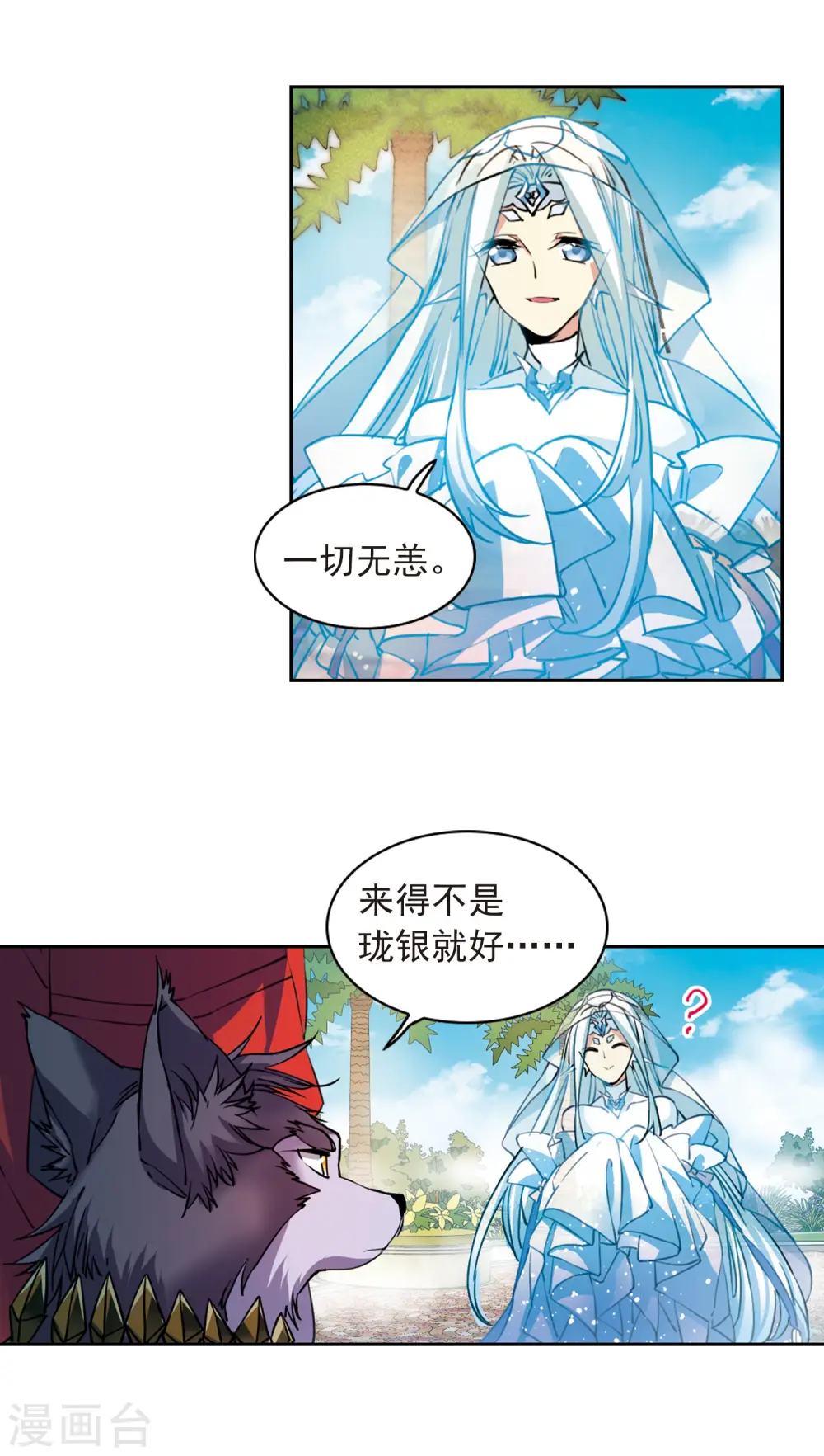 第2季92话 天宫赴宴39