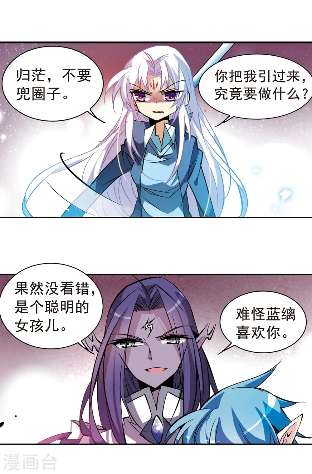 第102话 交换的条件5