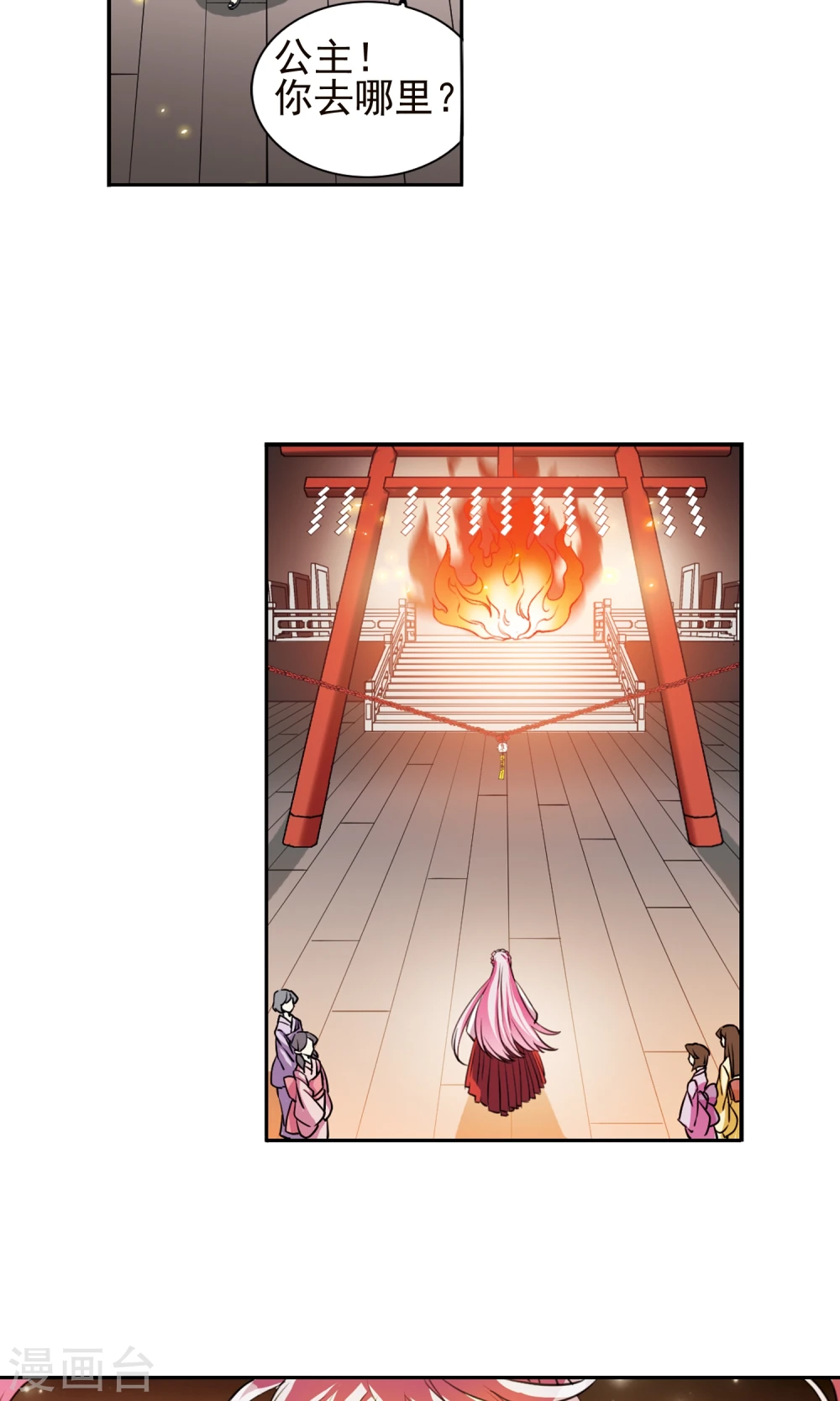 第368话 祭灵天眼18