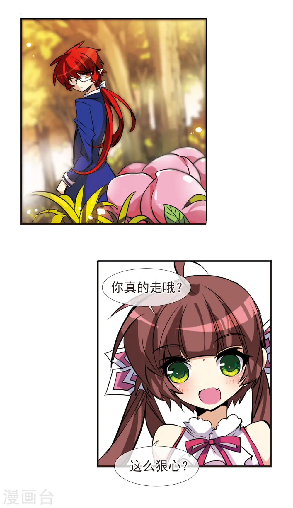 第82话 一出好戏8