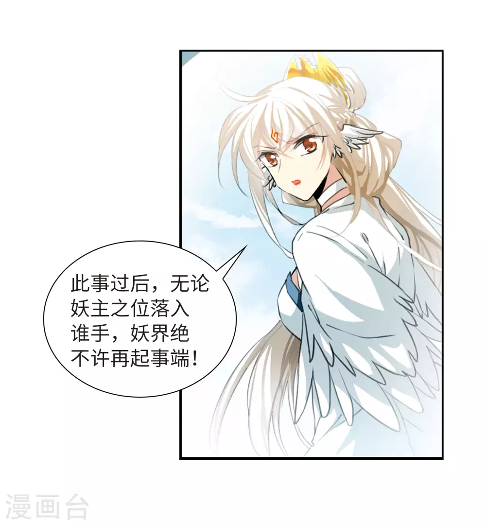 第2季41话 冥神毒株222