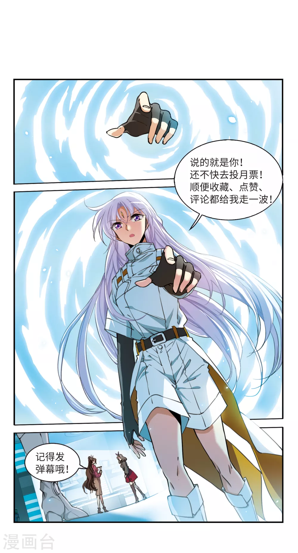 第2季26话 万变神兵329