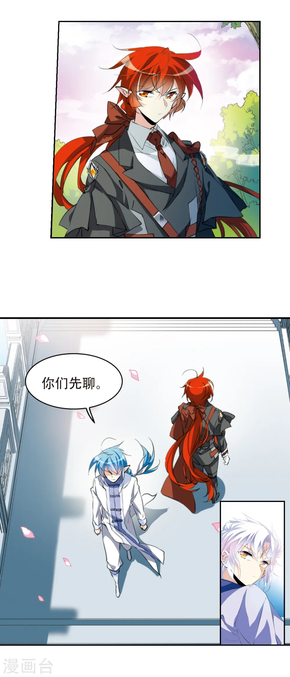 第2季54话 峒阳幻境14