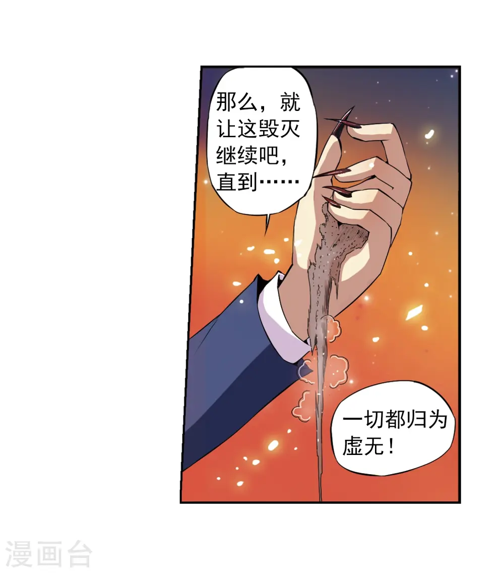 第24话 再次相见时...20