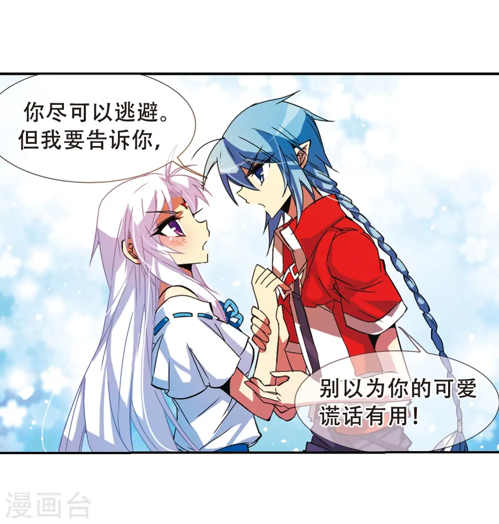第64话 蓝缡的执着17