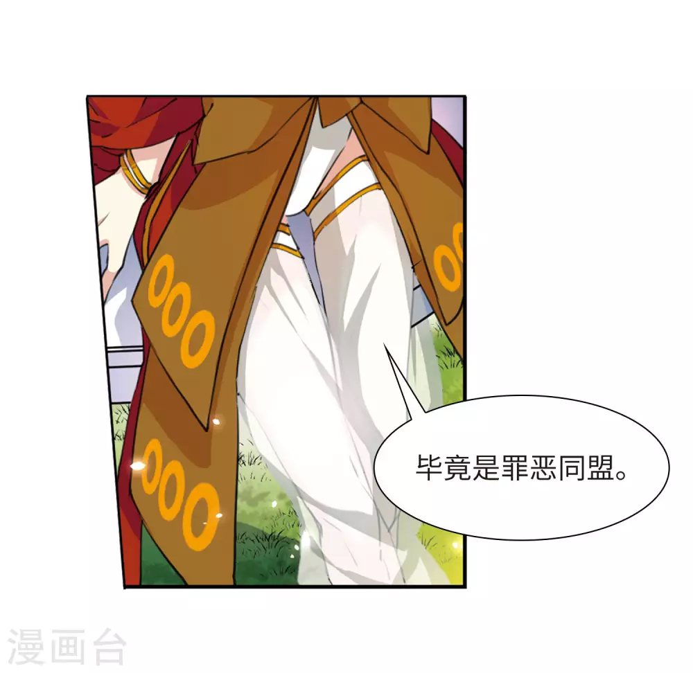 第2季33话 盘根错节327