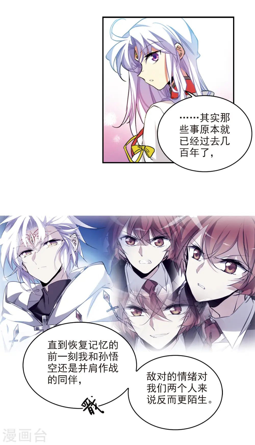 第2季102话 秘境幽约114