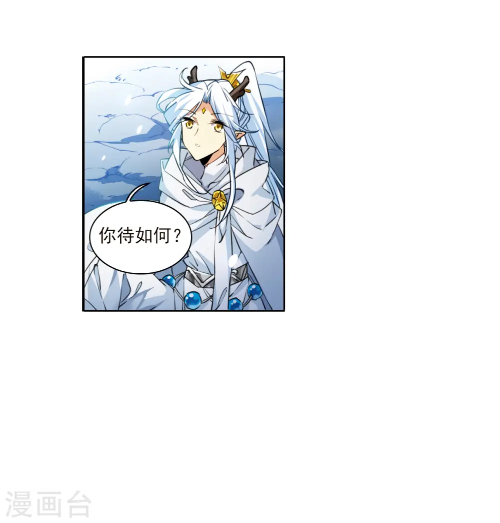 第2季139话 冰河往事224