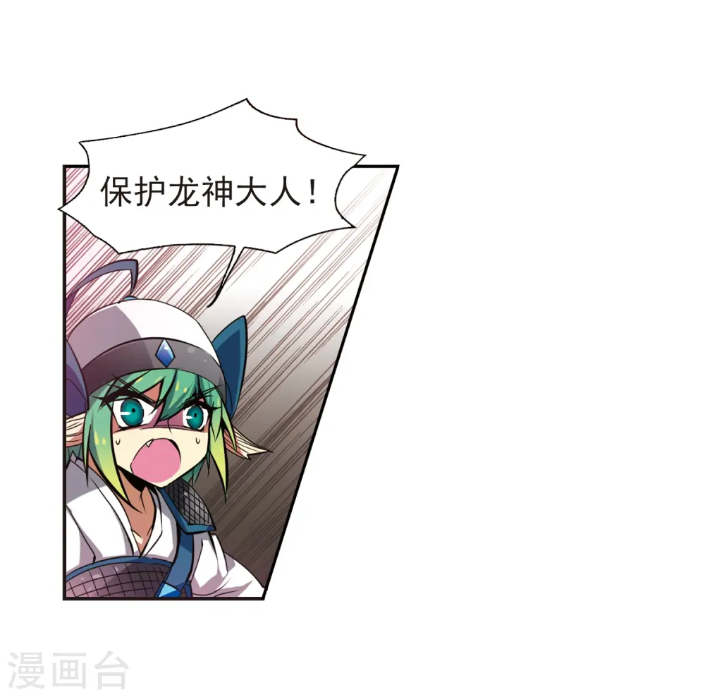 第52话 大闹龙神殿9