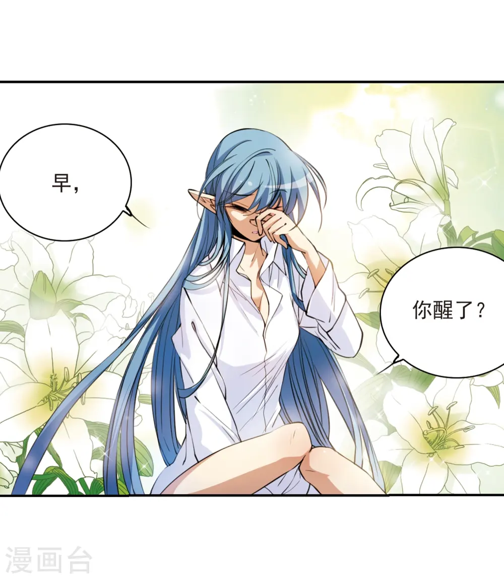 第238话 好好照顾你！16