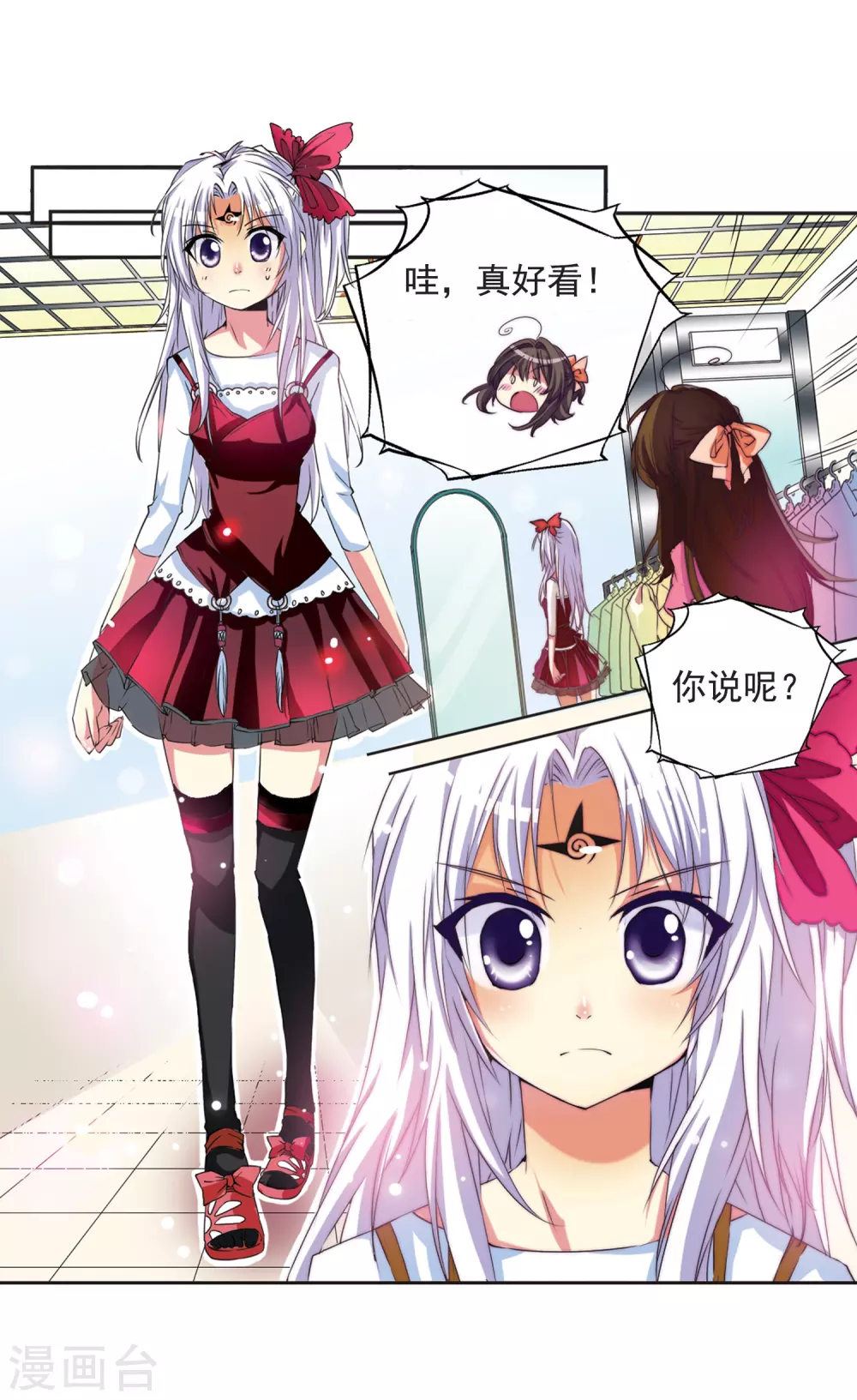 第8话 蓝缡哥哥?!14