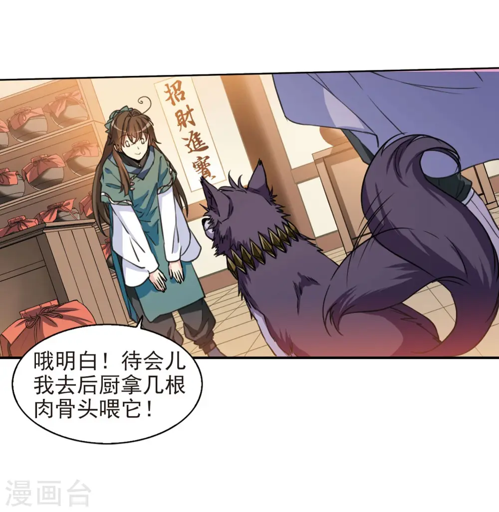 第399话 结伴同游23