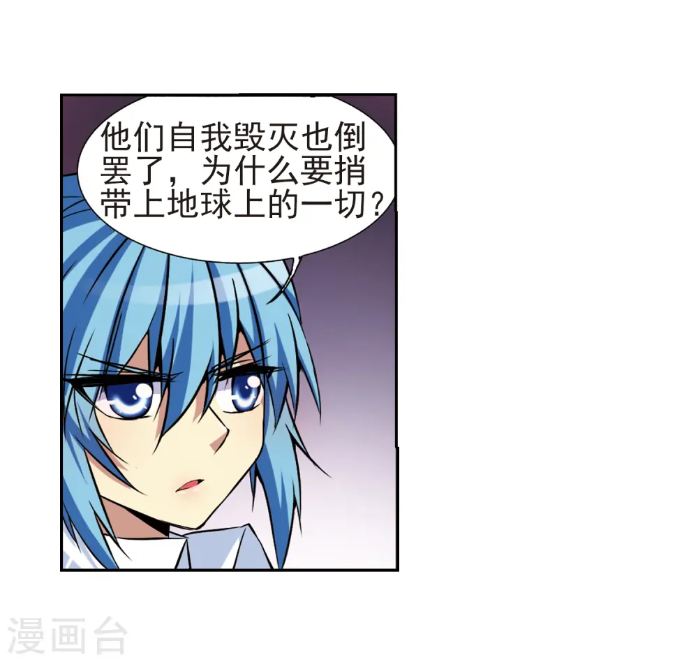 第41话 困惑20
