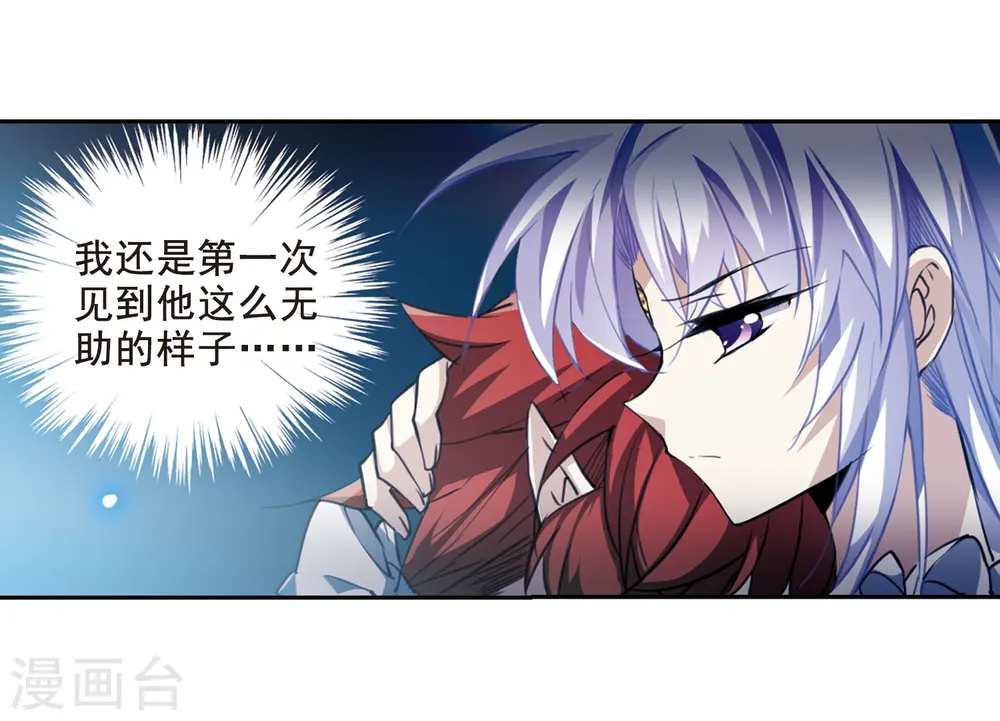 第204话 寻找幻心珠11