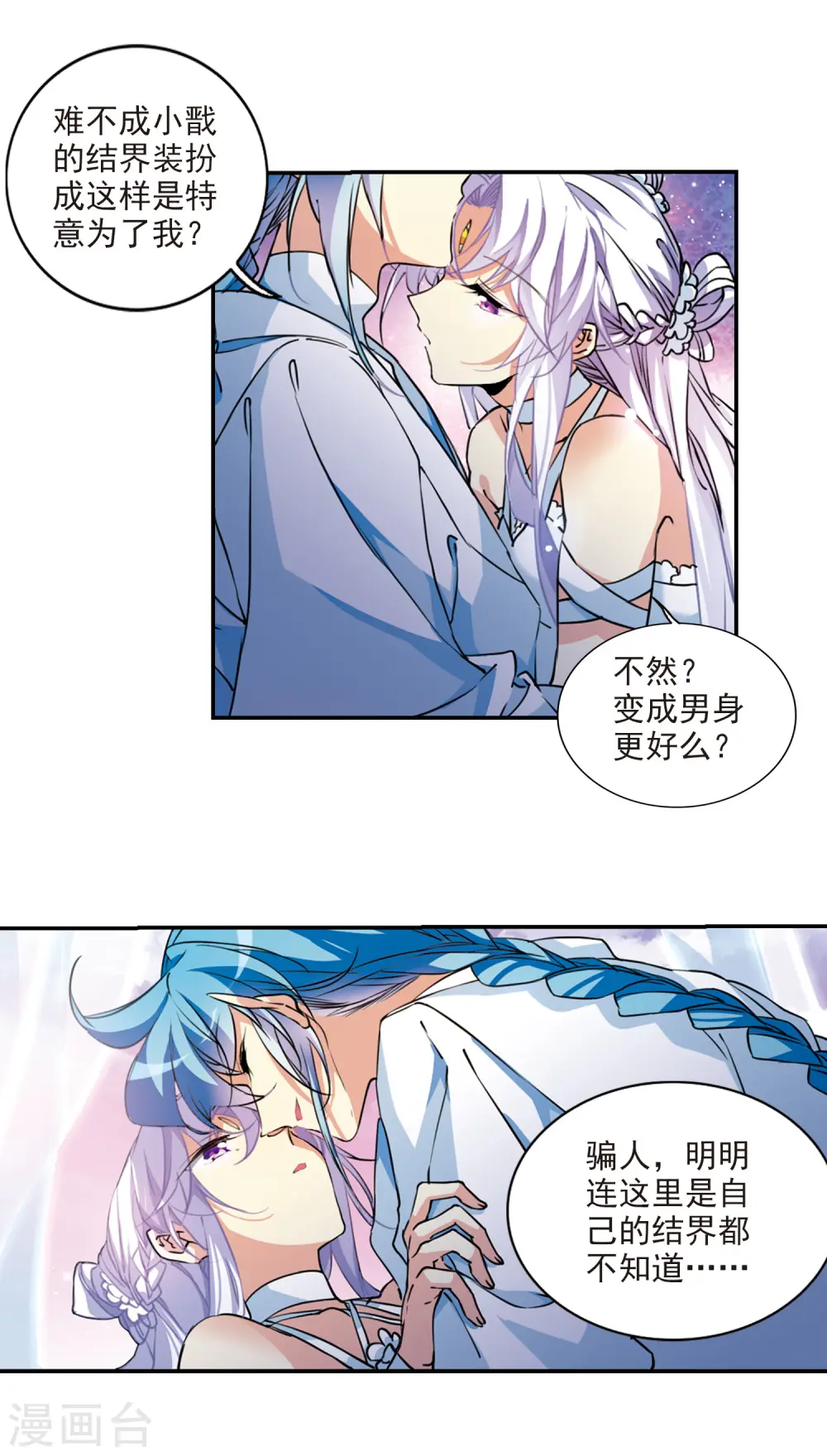 第2季76话 思之如狂210