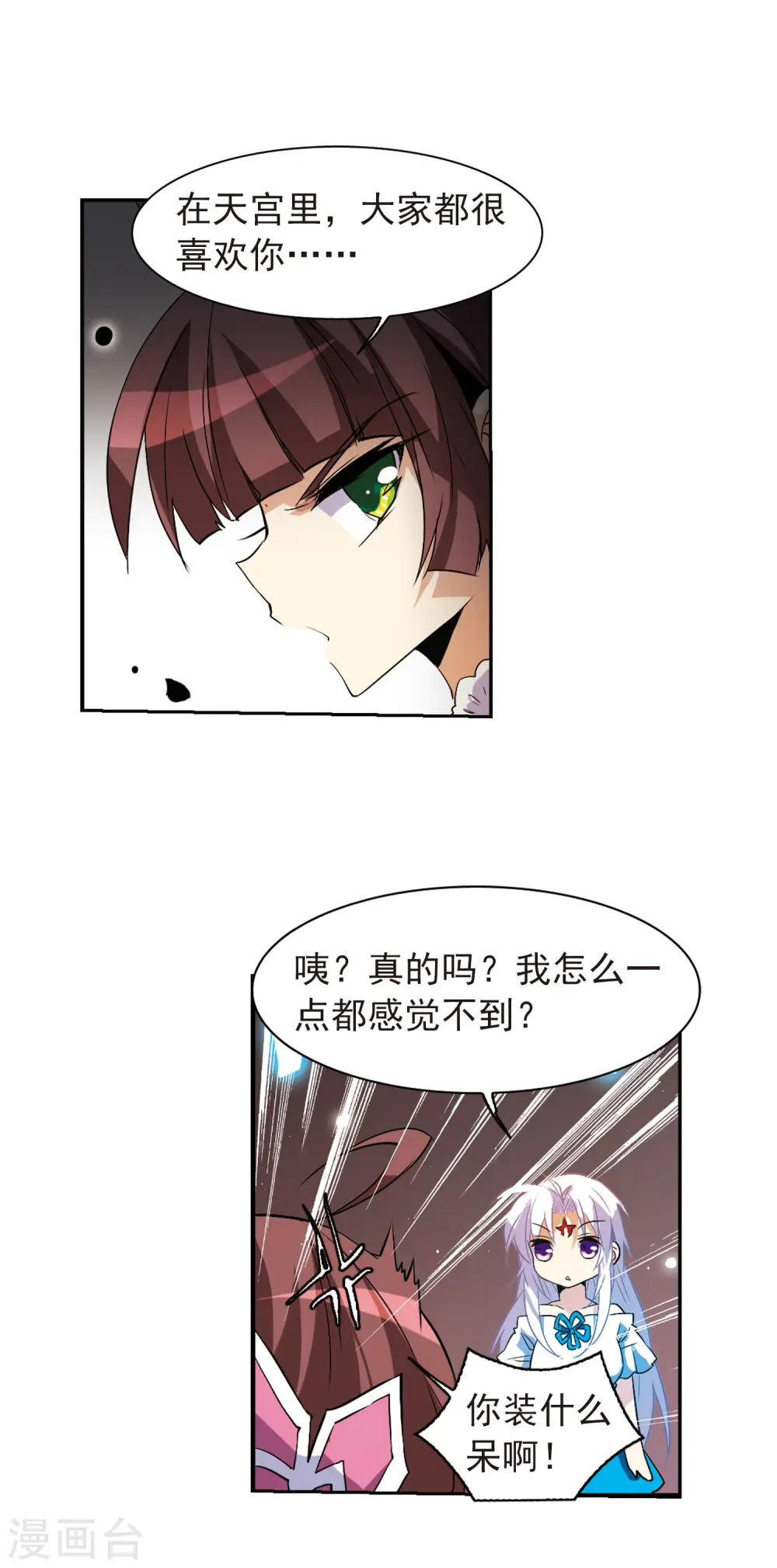 第86话 嫉妒之心16