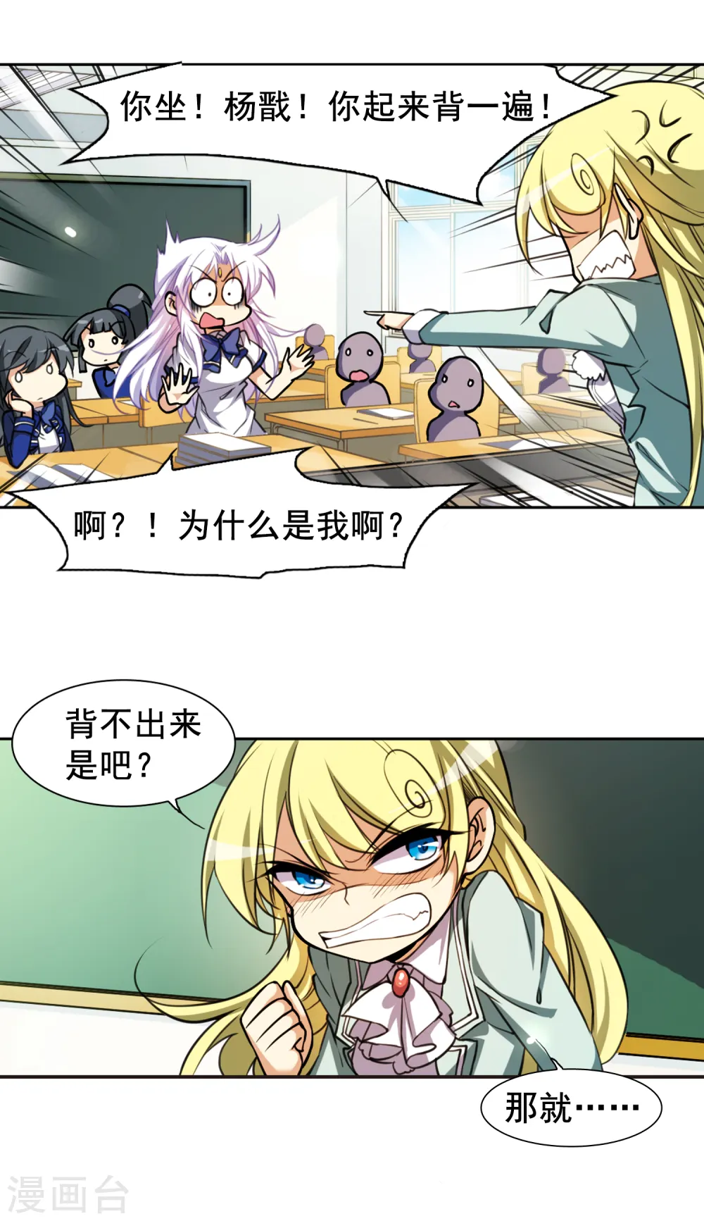 第154话 另有目的4