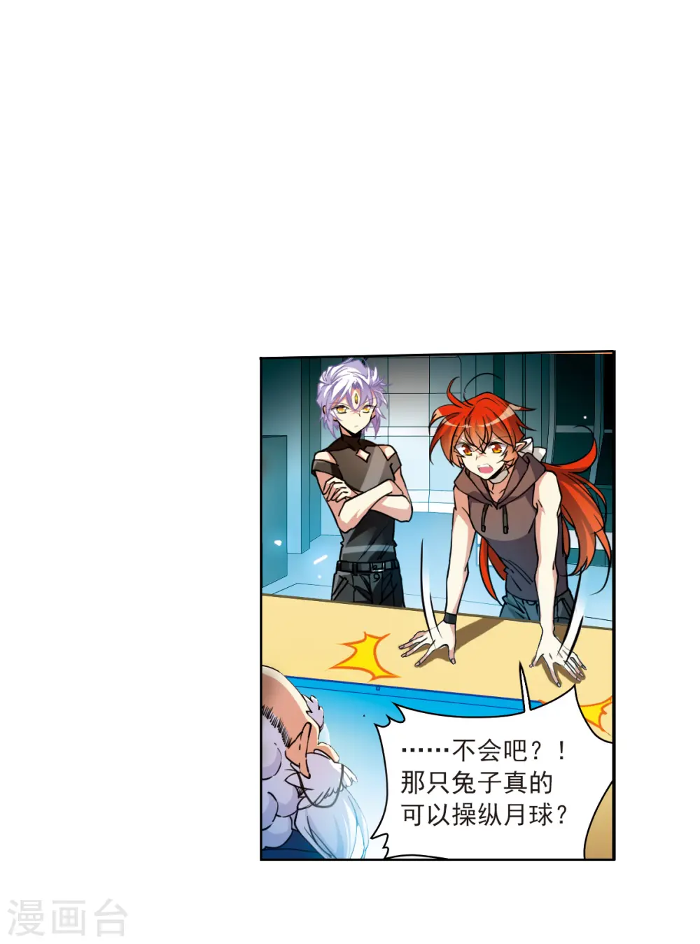 第2季126话 凡人命运114