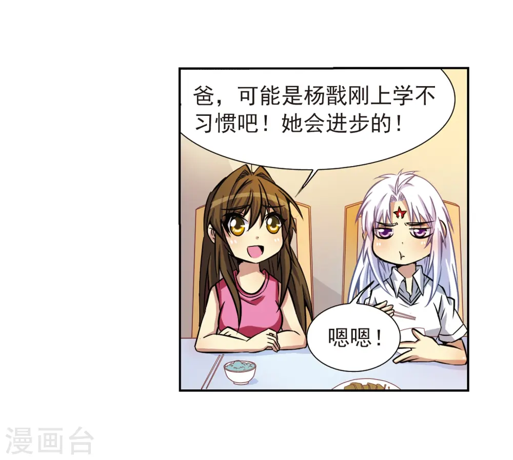 第37话 孙小迷的内心39
