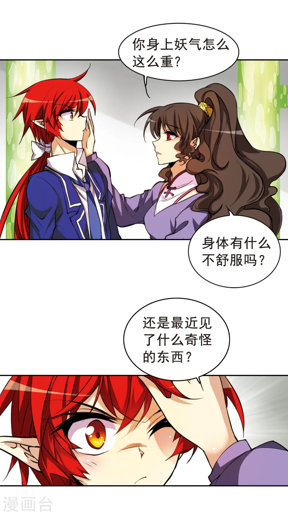 第154话 另有目的17