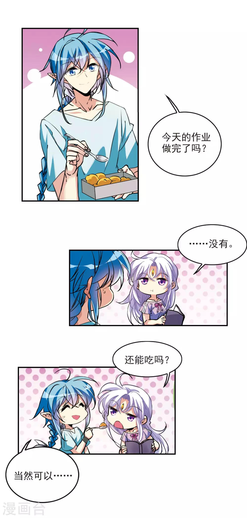 里之卷4 三界论坛新晋顶流12