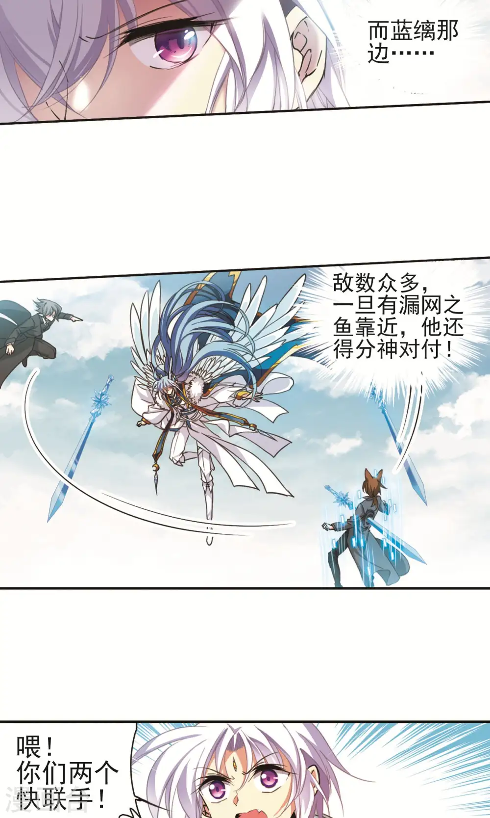 第377话 初次联手29