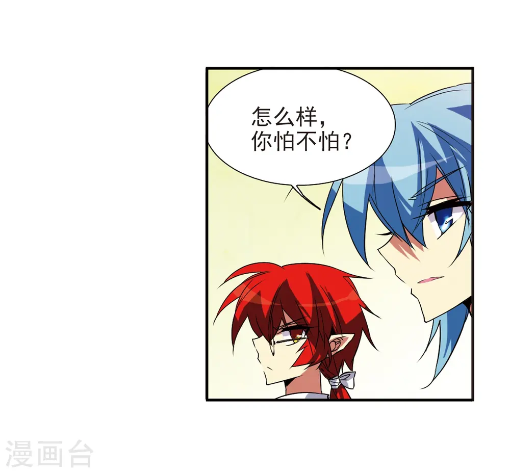 第66话 打篮球13