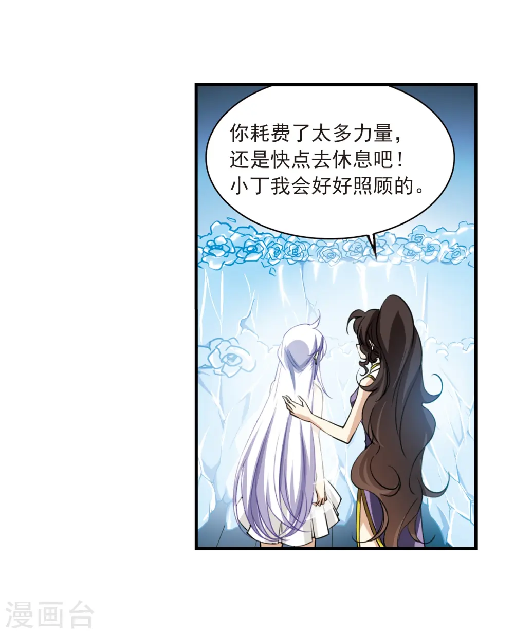 第262话 休养生息120
