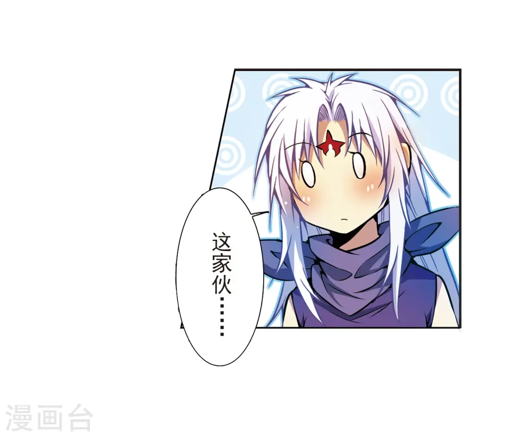 第31话 悟空,失忆了?3