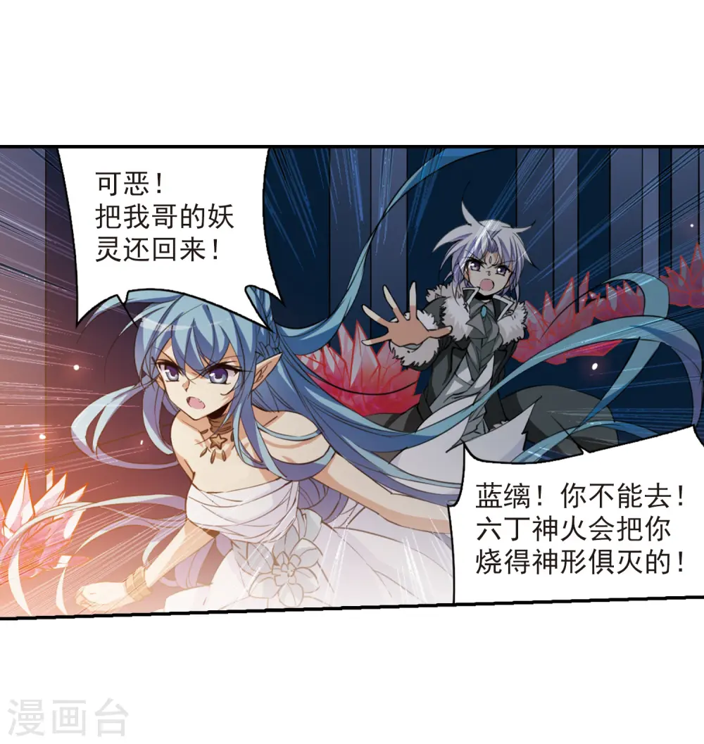 第234话 撷月阁诡变325