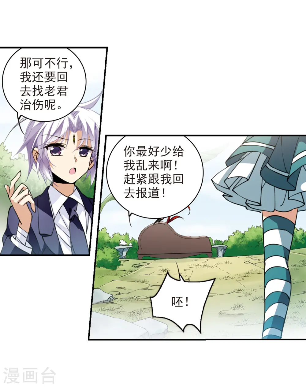 第243话 镜花水月43