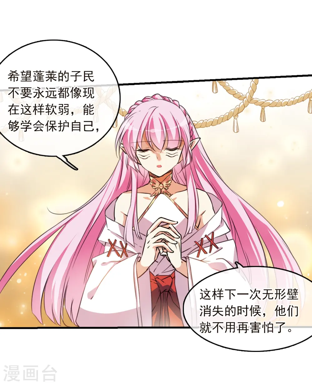 第367话 蓝白开战！325