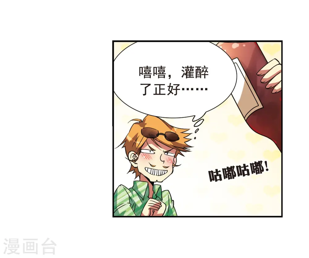 第69话 逗你玩43