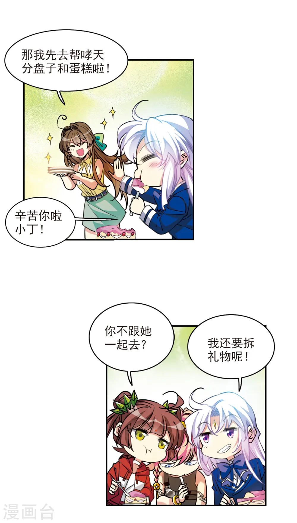 第2季110话 如人所愿310