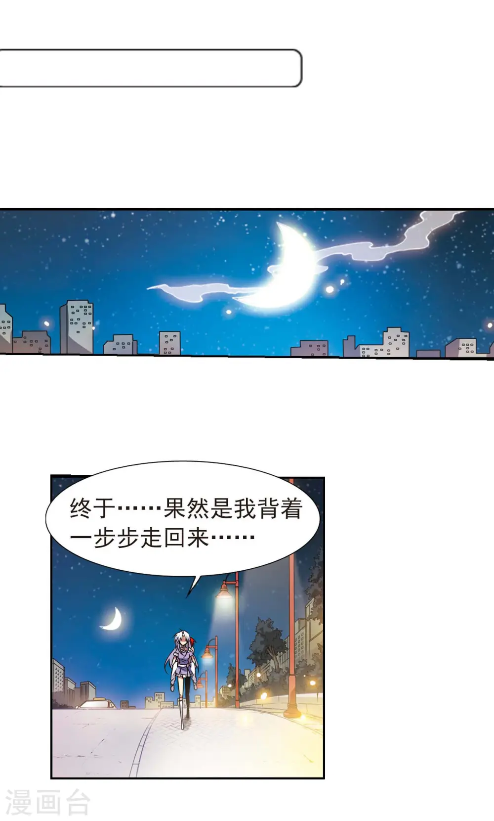 第78话 虚惊一场18