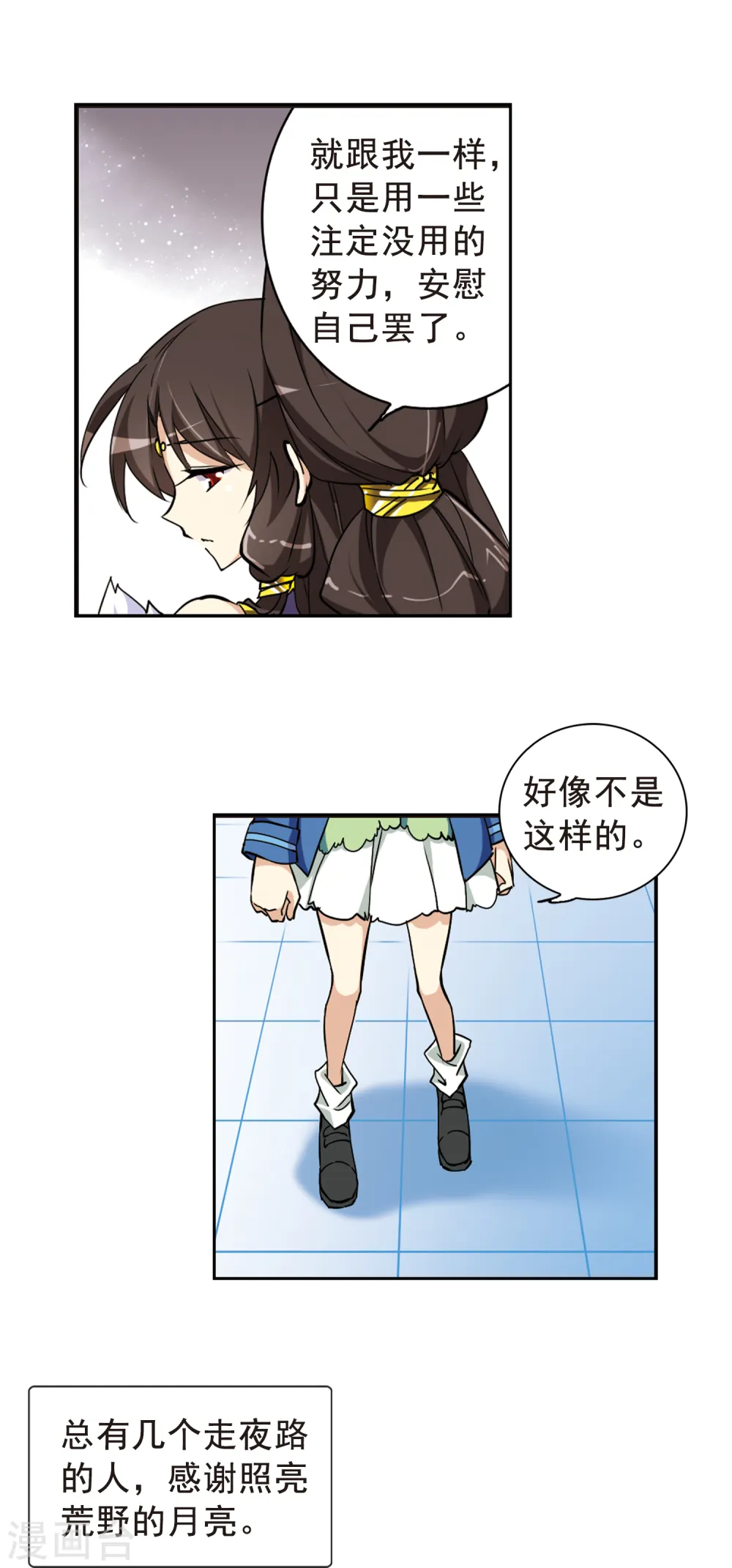 第124话 转机8